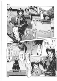 [Sozatsu Nae] Soukai Engi | Twiny-Attraction