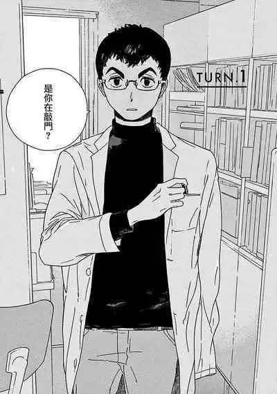 PERFECT FIT Ch. 1-10 + 特典