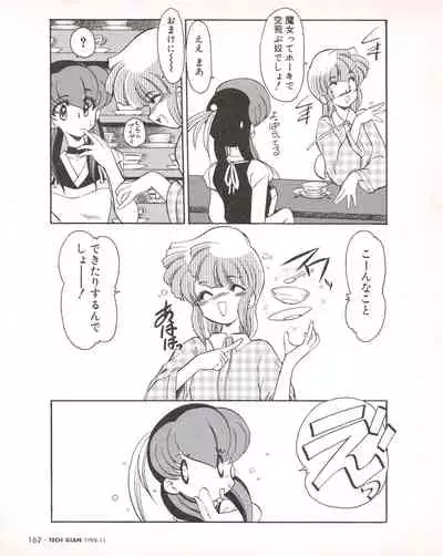 Tech Gian Issue 25 (November 1998)