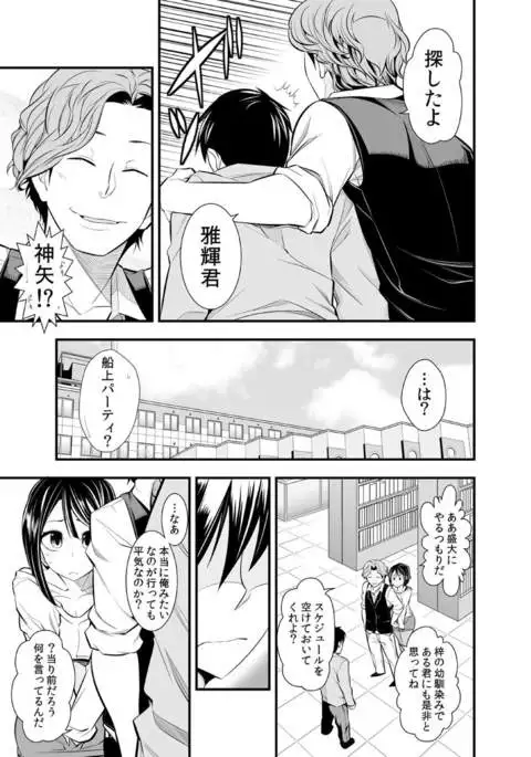 Osananajimi wa Ore Senyou no Seigangu.