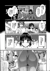 [Pon Takahanada] Niizuma Osenaka Nagashimasu Ch. 1-12