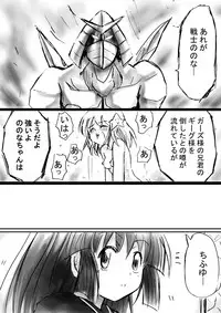 [Dende] Fushigi Sekai -Mystery World- Nonona 12 ~Nonona vs Daimaingenjutsushi~