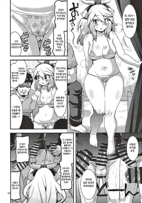 Muku na Inaka Musume ga Ojisan no Jouka ni Hamaru made