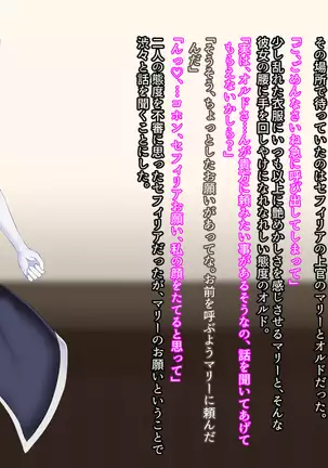 Senhime Bad Ending -Cool Heroine Buzama Haiboku CG Shuu-