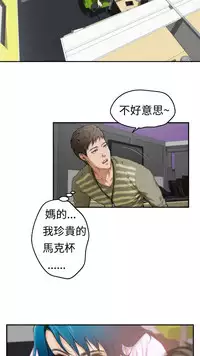 H-MATE 爱上男闺蜜【 chinese】中文 ch1-20