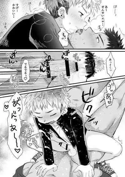 [Suikanotane (Hashikure Tarou)] Houkago Seito Shidou [Digital]