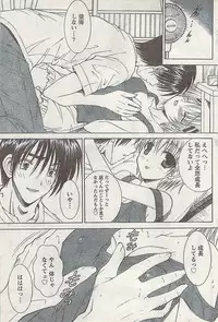 Gekkan Doki!! 2008-09 Vol. 143