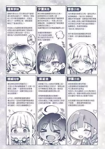 Hoho, Nurasu You ni Koi o Shite - cheek, wetting love. | 淚水、沾濕臉頰的戀情 特裝版