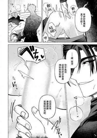 Kojirasekko, Akuma to Ecchi na Keiyaku shita Ken | 关于自卑少女与恶魔签订涩涩契约这件事 1-9