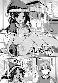 [SeN] Mononoke Kanojo [Digital]