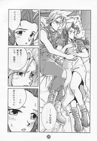 [Tachibana Seven (Tachibana Seven, PLASMA KID, NAKADO)] Limit Break Lv. 1 (Final Fantasy VII)