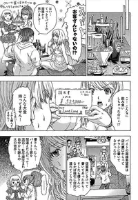 [Yuunagi Kahoru] Koiboshi