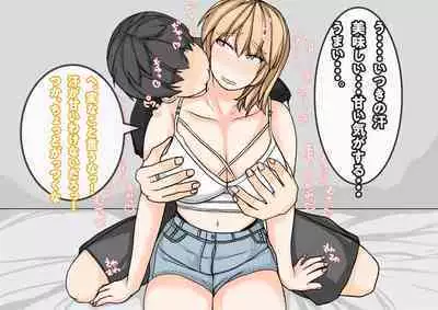 Tomodachi no Kanojo wa, Gyaru de? Do M de? Koubi Shitakute Hatsujouchuu! ?