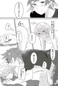 (Zeals Kitchen Doushi Kenbunroku 3) [Lycoly (Kokumaro)] Youin ni Saku Hana (Tales of Zestiria)