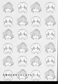 I11 - Senpai no Tame Nara Doko Ma Demo