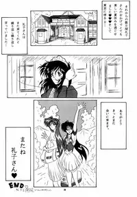 (C50) [Yomosue Doukoukai (Gesho Ichirou)] THE OMNIVOUS X (Various)