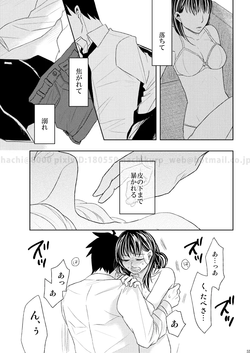 この恋に殉じて死ね