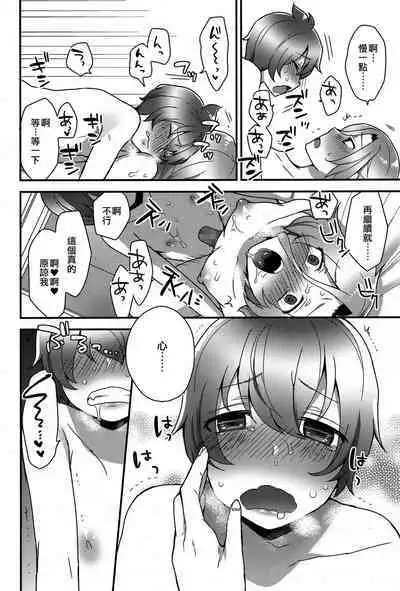 [Mogiki Hayami] Kokoro-kun no Nayamigoto | 心君的煩惱 (Koushoku Shounen Vol. 06) [Chinese] [EZR個人漢化] [Digital]