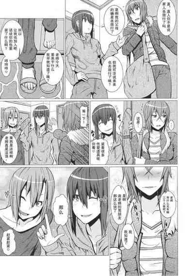 [Pollinosis (Shinkuu Tatsuya)] Yokoshima Sensei Bokutachi no Seieki o Zenshin de Uketomete Kudasai!! (Seitokai Yakuindomo)[Chinese][雷电将军汉化]