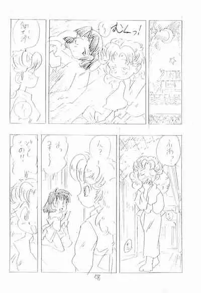 (C47) [UNION OF THE SNAKE (Shinda Mane)] Nintama Bugei-chou '94 (Rakudai Ninja Rantaro)