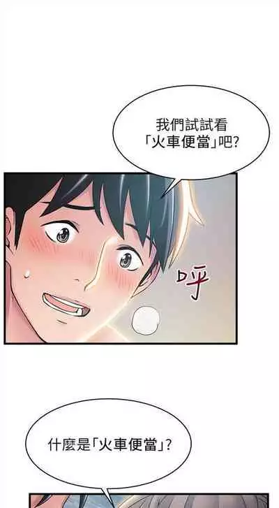 [週日] [Gyou & husky team] 弱點 1-107 官方中文（連載中）