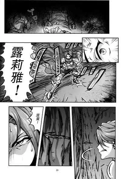 (C92) [Mujin Hangetsuban Bakudan (Hangetsuban Sonshou)] Kono Mi Kegareyou to mo (Granblue Fantasy) [Chinese] [月零的随手汉化]