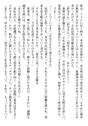 百合色コーディネート