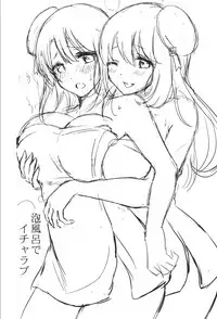 (Gunreibu Shuho & Houraigekisen Yo-i! Goudou Enshuu 5Senme) [Nanairo no Neribukuro (Nanashiki Fuka)] Awaburo de Icha Love (Kantai Collection -KanColle-)