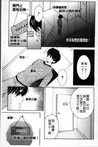 [Yasuhara Tsukasa] Ore ga 4-nin no Oneesan ni Share-sareru Koto ni Natta Ken [Chinese]