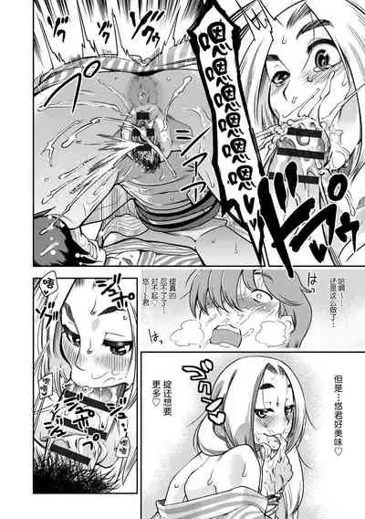 [Kemonono★] Hamekko 3Peace!!! [Chinese] [肉包汉化组] [Digital]