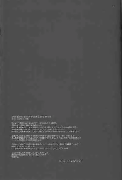 Sorewa, Koi no Hajimari deshita.