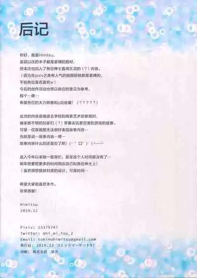 (C97) [Nawairo Sonata (Himitsu)] Passion of Kansen (Azur Lane) [Chinese] [绅士仓库汉化]