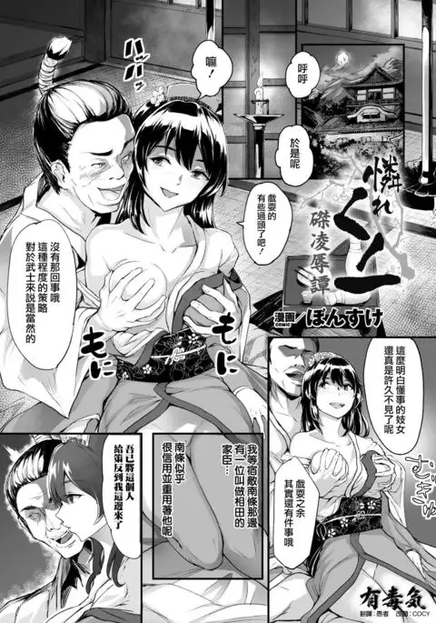 awarekunoichi haritsukeryoujokutan