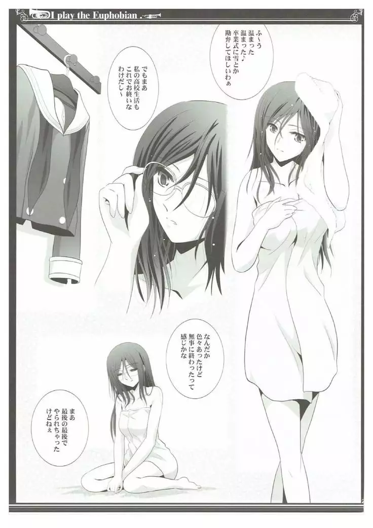 Euphobian no Hibiki Trio - Euphobian will resound.