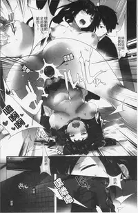 [Tairame] Hatsukoi Engage [Chinese]