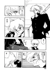 [Mii Akira] Kotodama