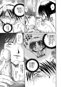 [SHIZUKA] Koko ni Iru Kara