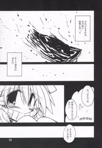 (C71) [NOI-GREN (Sakaki)] Intermission -Doujinshi no Yousei-san-