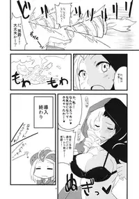 (C86) [BlueMage (Aoi Manabu)] Yoru mo Fullbokko da! (Robot Girls Z)