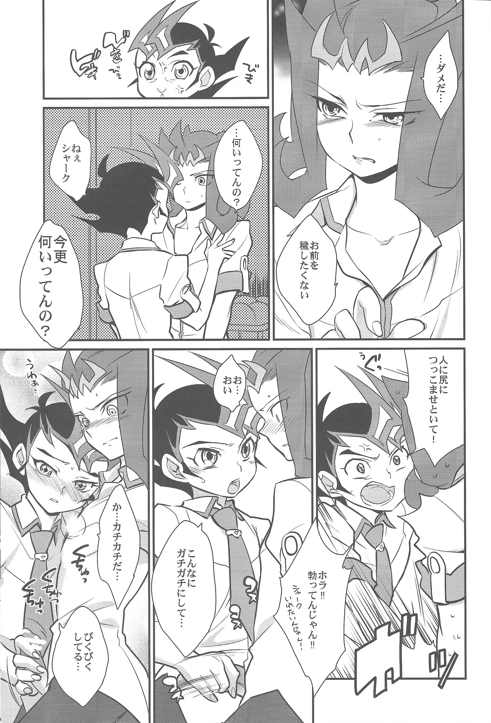 LittlePony TragicShark