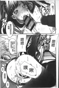 [PONPON] Himegoto Ecchi | 很私密的愛愛 [Chinese]