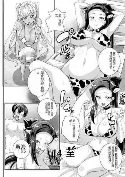 [Washizuka Sho] Bitch ni Natta Kuro Gal Nee-chan to Irekawari Seikatsu 1-3 | 与成为婊子的黑人女孩 Nee-chan 交换性生活 1-3 [Chinese]