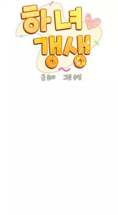 [Eunssa, Burdock] Maid Rehabilitation (1-5) [English] [Ongoing]