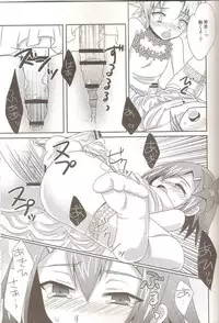 (SPARK5) [Heatwave (Yuuhi)] Baka to Josou to Wedding (Baka to Test to Shoukanjuu)