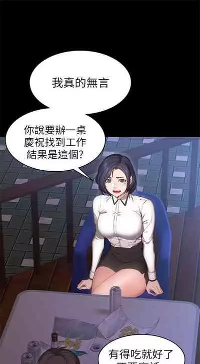 [G.HO & 高孫志] 健身教練 1-84 官方中文（連載中）