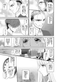 Web Manga Bangaichi Vol. 16