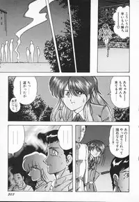 [Kamitou Masaki] Seirei Tokusou Fairy Saber VS Granbass