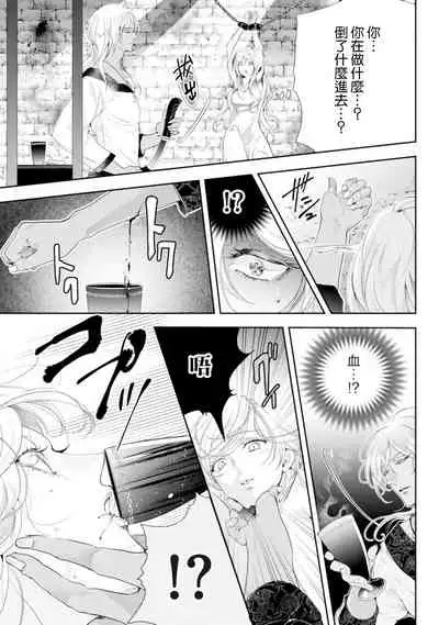 断罪的微笑 01-03