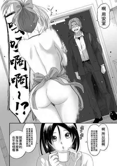 Itaiamai | 痛苦的甜蜜 Ch. 1-23