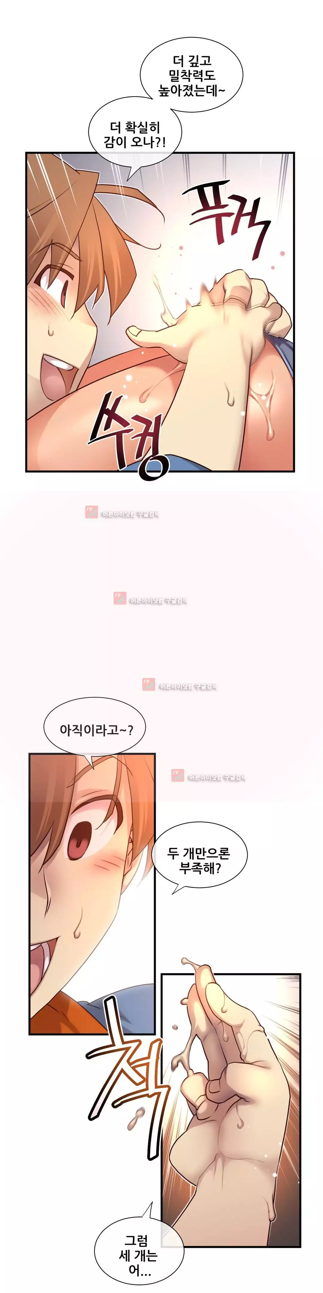 Master in My Dreams Ch.90-129